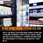 [카드뉴스] 2월2일 퇴근길 뉴스