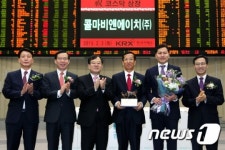 콜마비앤에이치(주)  코스닥시장 신규상장기념식