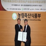 농식품부-중국물류연합, 유통망 확보 양해각서 체결