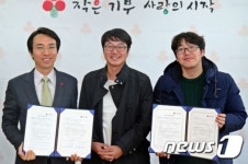 포항 청슬전통도가, 막걸리 판매수익금 기부