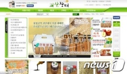 설 선물 인터넷 ‘괴산장터’서 구입하세요