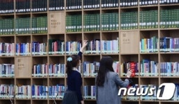 기부자들의 이름 적힌 서울대 중앙도서관 관정관
