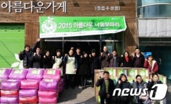 정읍, (재)아름다운가게 ‘나눔보따리’ 50개 전달
