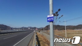 강진군, 기초번호판 설치… 응급상황 신속 대응