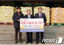[단신]부여군 세명기업사, 사랑나눔쌀 1300포 부여군에 기탁