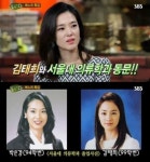 박은경 졸업사진 공개 김태희와 서울대 의류학과 동문