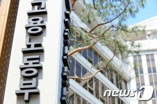 고용노동부 일반직 주도 공무원노조 출범