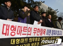 대형 마트의 무한 탐욕 이제는 멈춰야