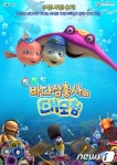 목포시, 17일 자체 제작한 3D 영화 개봉