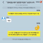 [카드뉴스] 카톡왔숑!…증세 없는 복지 직접 말한 적 없다 논란