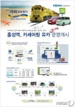 충남홍성역, 서해금빛열차와 연계한 카셰어링 유카서비스 운용