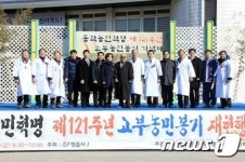 동학농민혁명 제121주년 고부봉기기념제 개최