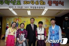 정종섭 장관, DMZ 대성동초등학교 졸업식 참석