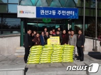 수원시 권선2동주민센터, 사랑의 쌀 전달식 가져