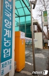한국양계농협, 폐기물 계란 사용해...