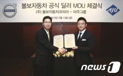 볼보車코리아, 7번째 딜러 아주그룹 선정