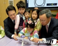 경기도-KT 아이 안전-부모 안심 어린이집 만든다