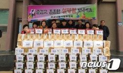 [단신]서천군 판교나눔사랑후원회, 경로당 등 76곳에 명절 선물세트 전달
