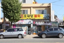 포항 바다의 손꼽히는 별미 포항물회로 으뜸