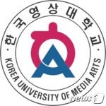 한국영상대, 외국인 유학생 유치·관리역량 인증대학 선정