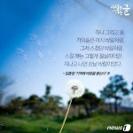 2월 17일 아침을 여는 글