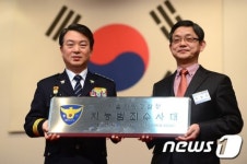 전국 지방경찰청 지능범죄수사대 발족