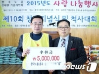 충주시 지체장애인총연합회 창립기념식·척사대회 개최