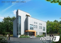 충북 괴산 CCTV통합관제센터 건립 공사 재개’