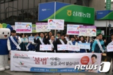 전북농협 조합장 선거는 공명하게…삼례서 캠페인