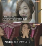 베이비카라 소진, 무대 위해 긴머리 싹둑 열정 가득했던 과거