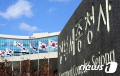 세종청사에 펄럭이는 태극기