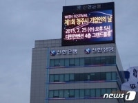 청주 전광판에 ‘청주시 기업인의 날 축하 광고’ 등장