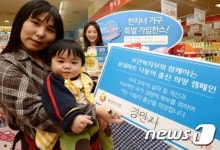 롯데마트, 다둥이 출산 희망 캠페인 진행