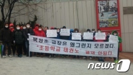서울지역 태권도장 초등학교서 태권도 가르치지 마라
