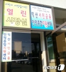 익산 서민금융지원센터 소상공인 등 금융민원 원스톱 해결