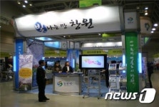‘2015 경남관광박람회’, 20~22일 창원컨벤션센터