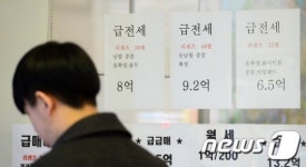 전셋값 고공행진 아파트 대신 연립주택으로