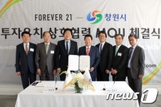 창원시-미국 포에버21, ‘유통물류 업무협약’ 체결
