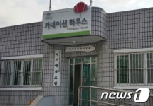 수원시 카네이션 하우스 2호, 버드내경로당에 개소