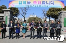 아현중학교 부설 방송통신중학교 개교