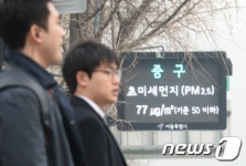 서울시, 올해 두번째 미세먼지 주의보 발령