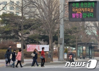 미세먼지 주의보 발령 '외출 자제하세요'