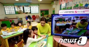 LG유플러스, 스마트 어린이집 구축 시연