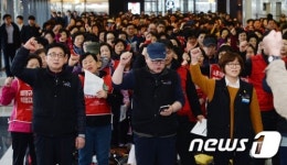 공공운수노조 서경지부 결의대회