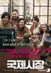 광양시, 26~29일 문예회관서 국제시장 상영