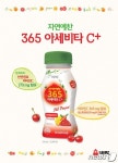 비락통영거제건강기능식품 | 비락, '비타민C 함유' 녹즙 신상품 출시
