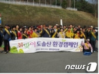 대전 갈마감리교회, 봄맞이 쓰레기 줍기 환경 캠페인 전개