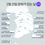 문화가 있는 날 공연, 거리에서·인터넷으로도 관람