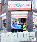 경남은행, 행복한 가게에 ‘사랑의 헌 옷 2000벌’ 기증