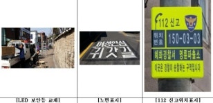 성균관대에 범죄예방 환경설계된 여성안심귀갓길